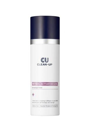 Омолоджуюча сироватка з ретинолом 0.5% cu skin clean up retinol activator 0.5%, 30 мл