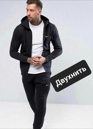 🦁 чоловічій спортивний костюм"nike" 🔥