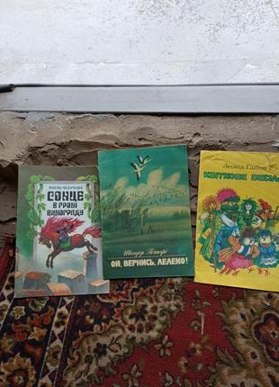 Украинская литература для детей1 фото