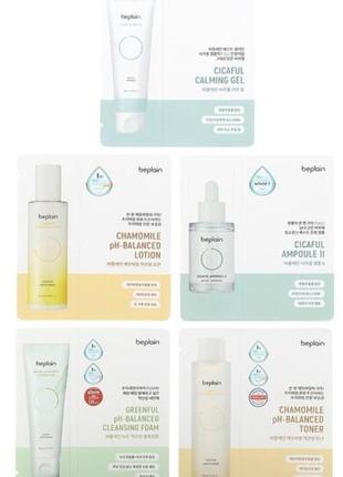 Набор пробников beplain clean beauty trial kit1 фото