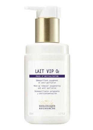 Кислородное очищающее молочко для очищения кожи biologique recherche lait vip o2 oxygenating cleansin