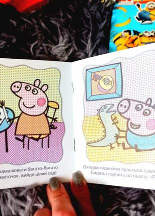 Іграшки з макдональдзу mcdonalds peppa pig  розмальовка водна книжка3 фото