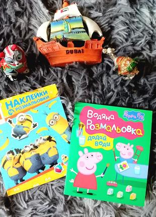 Іграшки з макдональдзу mcdonalds peppa pig  розмальовка водна книжка6 фото