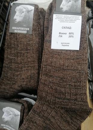 Шкарпетки вовняні2 фото