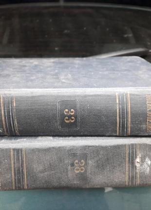 Великі радянські енциклопедії 1955 рік.