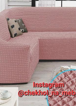 Чехол на угловой диван