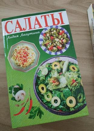Овощи и фрукты на вашем столе, салаты