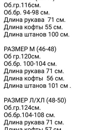 Женский спортивный костюм теплый на флисе черный бежевый коричневый моко10 фото