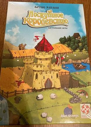 Настільна гра куслатне королівство (kingdomino)