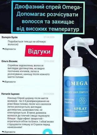 Двофазний спрей для кінчиків волосся. spray for hair tips with omega7 фото