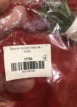 Браслет жіночий. 4