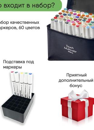 Набір кольорових спиртових маркерів для малювання і скетчинга 60 кольорів touch multicolor топ