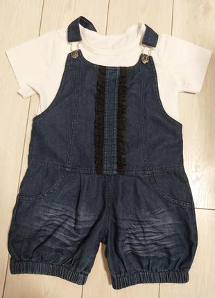 Комплект 2 в 1