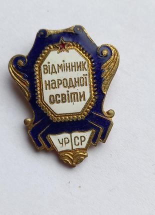 Брошка знак