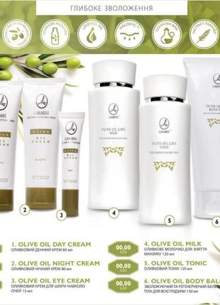 Крем денний зволожуючий olive oil day cream lambre, обсяг 80мл франція4 фото