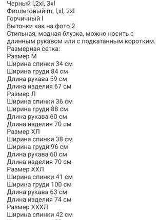 Блузка, рубашка 6