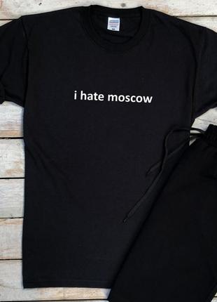 Мужская патриотическая футболка с принтом "i hate moscow"