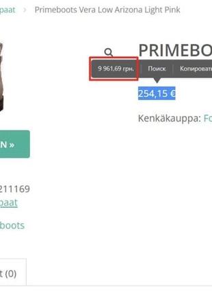 Женские ботинки primeboots, 39 р, натуральная кожа10 фото