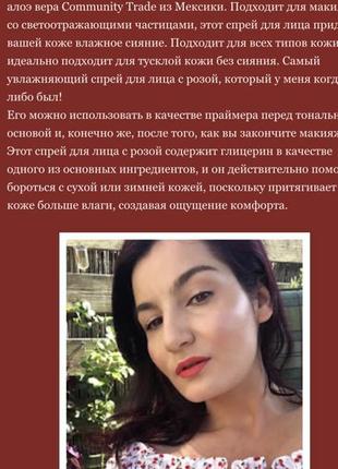 Мист для сияния и увлажнения лица с экстрактом розы 🌹 the body shop rose dewy glow face mist