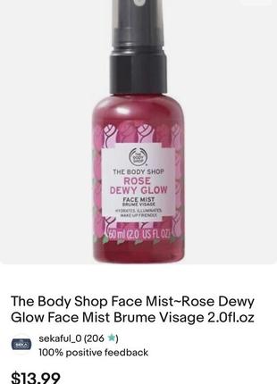 Мист для сияния и увлажнения лица с экстрактом розы 🌹 the body shop rose dewy glow face mist