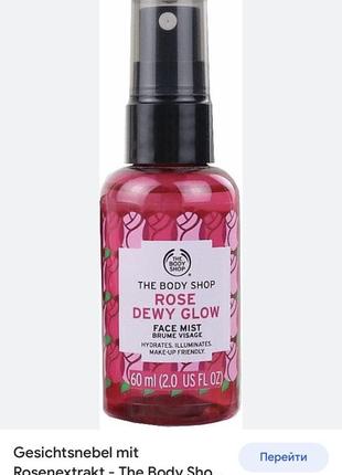 Мист для сияния и увлажнения лица с экстрактом розы 🌹  the body shop rose dewy glow face mist7 фото
