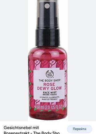 Мист для сияния и увлажнения лица с экстрактом розы 🌹 the body shop rose dewy glow face mist