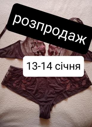 Труси