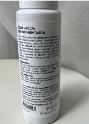 Ензимна пудра з вулканічним пилом smart4derma3 фото