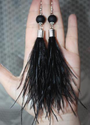 Шикарні сережки сережки чорні з пір'ям страуса зі страусиним пір'ям