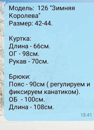 Женский теплый лыжный костюм штаны+куртка разные цвета ткань плащевка синтепон 150+овчина размер:42/44,46/489 фото