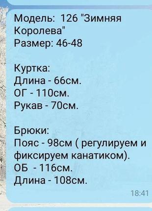 Жіночий теплий лижний костюм штани+куртка різні кольори тканина синтепон плащівка 150+овчина розмір:42/44,46/4810 фото