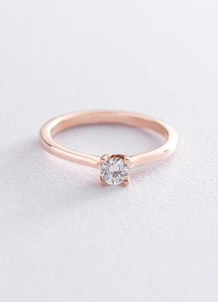 Золотое помолвочное кольцо с бриллиантом 
кб0235