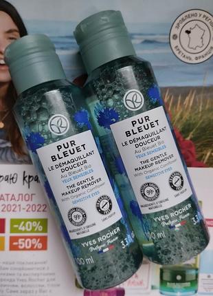 Демакияж с васильком для контура глаз ив роше 100 мл pur bleuet yves rocher