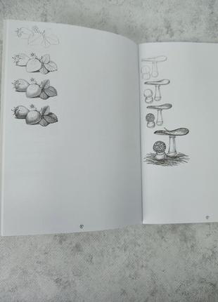 Книга - курс рисования sketchbook, укр.мова4 фото