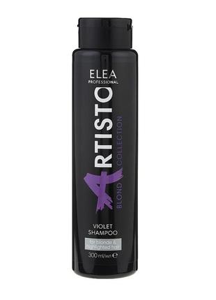 Шампунь для волос тонирующий, фиолетовый elea professional artisto violet shampoo, 300 мл