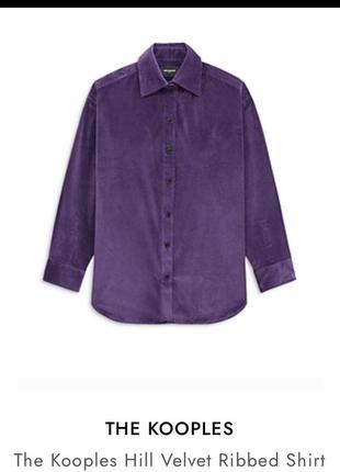Вельветова сорочка бренду the kooples