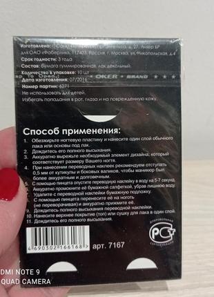 Перекладні наклейки для дизайну нігтів від фаберлік2 фото