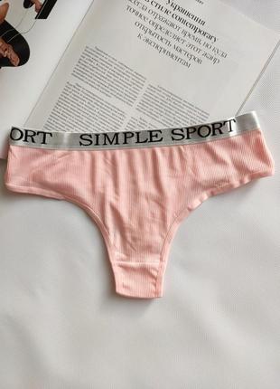 Стрінги в рубчик 💮акція в описі🔥