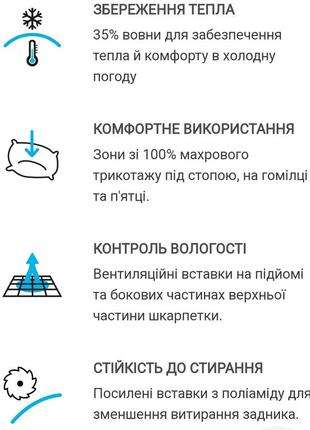 Теплые лыжные носки4 фото