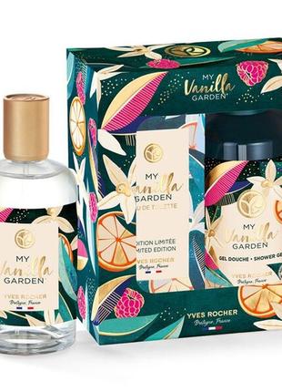 Набір "ванільний сад"