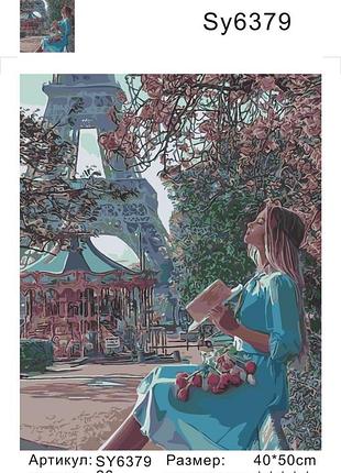 Картина по номерам sy6379  весна в парижі ,  40х50 см strateg картины раскраски по номерам 2022 в украине