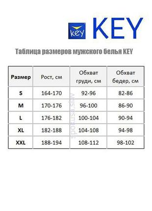 Модные мужские трусы- шорты размер хл key - кей 2537 фото