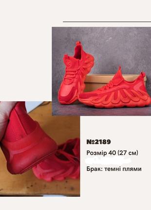 Червоні кросівки 42