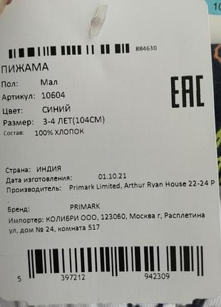 Піжама. домашній одяг. домашній костюм 5
