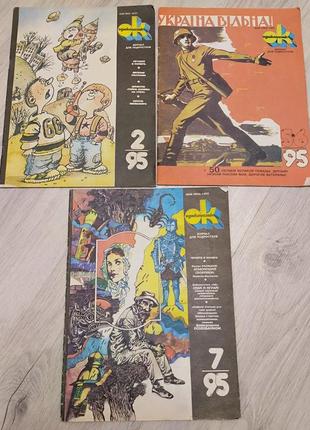 Детские журналы эпохи ссср. журналы барвинок и одноклассники