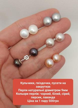 Кульчики гвіздочки на різьбі з перлинами лаванда, серьги серебро с натуральным жемчугом 9252 фото