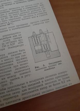 1991 год! техническое обслуживание и ремонт автомобиля газ-24 «волга» выселков машина ретро автомобиль3 фото