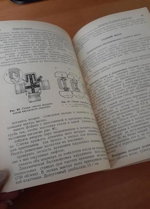 1991 год! техническое обслуживание и ремонт автомобиля газ-24 «волга» выселков машина ретро автомобиль4 фото