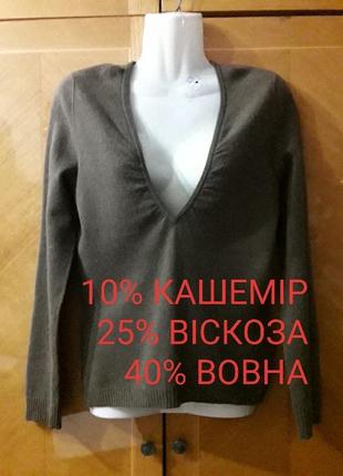 Брендовий стильный свитер полувер  кофта р.38 от  luisa cerano