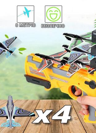 Детский игрушечный пистолет с самолетиками air battle катапульта с летающими самолетами (ab-1).4 фото